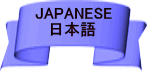 Enter Japanese Site